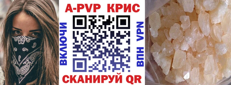 APVP Соль Советский