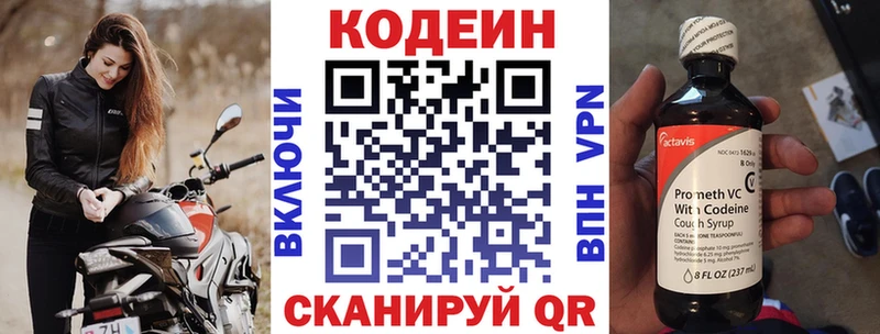 дарнет шоп  Советский  Кодеиновый сироп Lean напиток Lean (лин) 