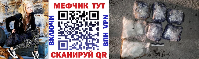 МЕФ кристаллы  Советский 