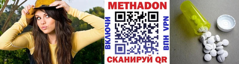 МЕТАДОН мёд Советский