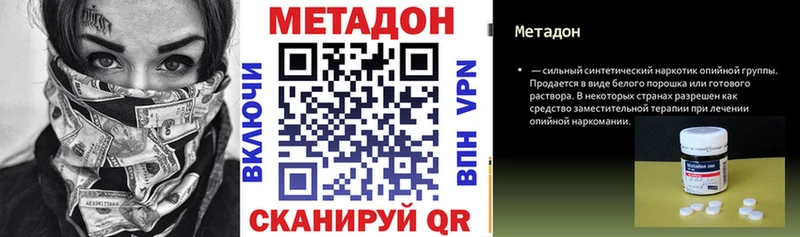 Метадон methadone  мега вход  Советский 