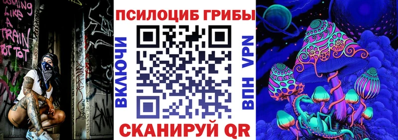 Псилоцибиновые грибы ЛСД  Советский 